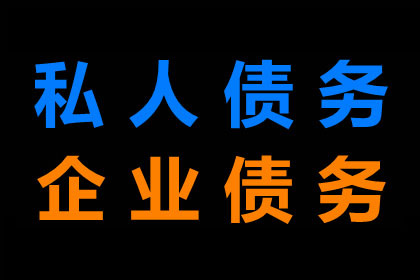 黔西南催收公司