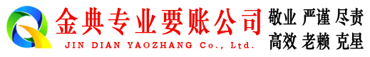 黔西南催收公司